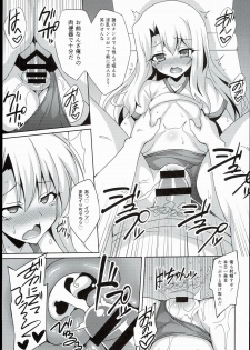 (C89) [LemonMaiden (Aoi Masami)] Kyuusei Maryoku Chuudoku 2 (Fate/kaleid liner Prisma Illya) - page 13