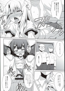 (C89) [LemonMaiden (Aoi Masami)] Kyuusei Maryoku Chuudoku 2 (Fate/kaleid liner Prisma Illya) - page 22