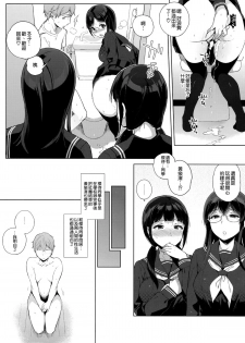 (C89) [NANIMOSHINAI (Sasamori Tomoe)] Succubus Stayed Life 3 [Chinese] [空気系☆漢化] - page 13