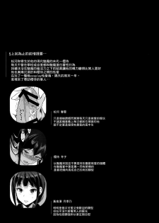 (C89) [NANIMOSHINAI (Sasamori Tomoe)] Succubus Stayed Life 3 [Chinese] [空気系☆漢化] - page 4