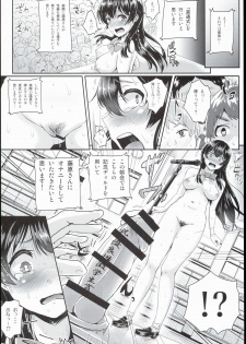 (C89) [H-SQUAD (Guglielmo)] Sei no Mohan! ~Zenra Choukai Hen~ - page 18