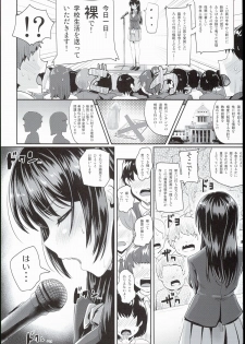 (C89) [H-SQUAD (Guglielmo)] Sei no Mohan! ~Zenra Choukai Hen~ - page 6