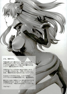 (C89) [Modae Tei (Modaetei Anetarou, Modaetei Imojirou)] Asuka to 5-nin no Erogaki (Neon Genesis Evangelion) - page 3
