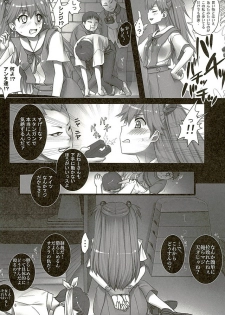 (C89) [Modae Tei (Modaetei Anetarou, Modaetei Imojirou)] Asuka to 5-nin no Erogaki (Neon Genesis Evangelion) - page 5