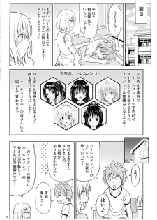 (C89) [Brain Dead (Eiji)] Momo no Harem Kanrijutsu (To LOVE-Ru Darkness) - page 9