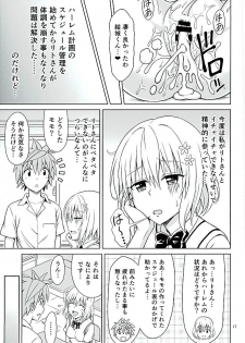 (C89) [Brain Dead (Eiji)] Momo no Harem Kanrijutsu (To LOVE-Ru Darkness) - page 16