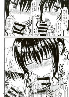 (C89) [Brain Dead (Eiji)] Momo no Harem Kanrijutsu (To LOVE-Ru Darkness) - page 3