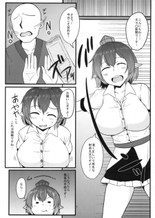 (Reitaisai 11) [Kissatei (MoS)] Tengu no Ayashikata (Touhou Project) - page 2