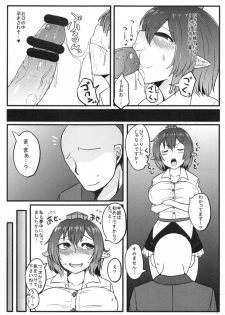 (Reitaisai 11) [Kissatei (MoS)] Tengu no Ayashikata (Touhou Project) - page 6
