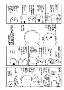 (C89) [ciaociao (Araki Kanao)] Harusame-chan Oishisou (Kantai Collection -KanColle-) - page 20