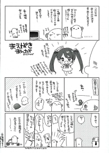 (C89) [ciaociao (Araki Kanao)] Harusame-chan Oishisou (Kantai Collection -KanColle-) - page 3