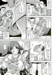 (C89) [gos to vi (Utamaro)] DEAD END PRINCESS (Go! Princess PreCure) - page 6