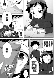 (C85) [R*kaffy (Aichi Shiho)] Mama Shiyo! (Gundam Build Fighters) [Chinese] [篆儀通文書坊漢化] - page 4