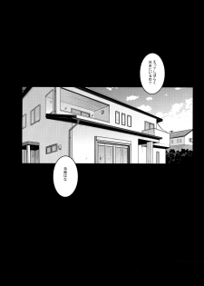 (C89) [Darabuchidou (Darabuchi)] YOLO (ToHeart2) - page 4