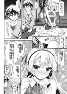 (C89) [Botugo (RYO)] Ginpatsu + Maid (Goshujin-sama + Kataomoi) Hatsutaiken ÷ Ecchi = Daisuki! - page 21
