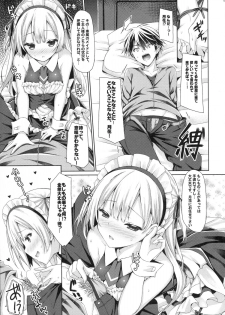 (C89) [Botugo (RYO)] Ginpatsu + Maid (Goshujin-sama + Kataomoi) Hatsutaiken ÷ Ecchi = Daisuki! - page 8