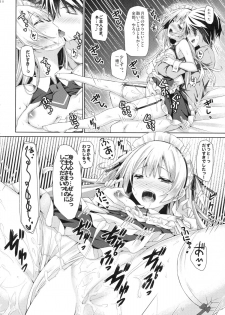 (C89) [Botugo (RYO)] Ginpatsu + Maid (Goshujin-sama + Kataomoi) Hatsutaiken ÷ Ecchi = Daisuki! - page 19