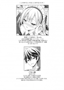 (C89) [Botugo (RYO)] Ginpatsu + Maid (Goshujin-sama + Kataomoi) Hatsutaiken ÷ Ecchi = Daisuki! - page 3