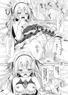 (C89) [Botugo (RYO)] Ginpatsu + Maid (Goshujin-sama + Kataomoi) Hatsutaiken ÷ Ecchi = Daisuki! - page 15