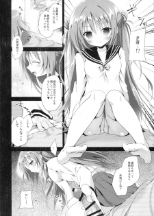 (C89) [INS-mode (Amanagi Seiji)] Risou no Imouto 2 - page 7