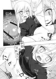 (C89) [Noraneko-no-Tama (Yukino Minato)] Tsuitenai Shoujo - page 15