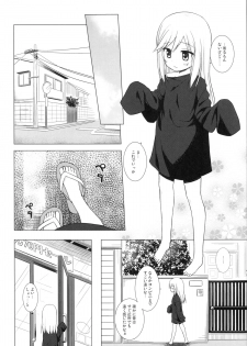 (C89) [Noraneko-no-Tama (Yukino Minato)] Tsuitenai Shoujo - page 7