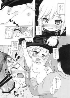 (C89) [Noraneko-no-Tama (Yukino Minato)] Tsuitenai Shoujo - page 18