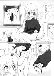 (C89) [Noraneko-no-Tama (Yukino Minato)] Tsuitenai Shoujo - page 4