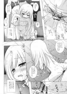 (C89) [Noraneko-no-Tama (Yukino Minato)] Tsuitenai Shoujo - page 21