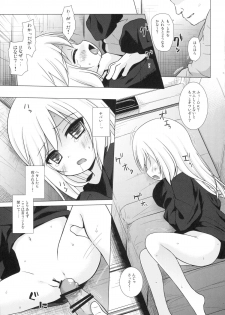 (C89) [Noraneko-no-Tama (Yukino Minato)] Tsuitenai Shoujo - page 14