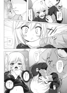 (C89) [Noraneko-no-Tama (Yukino Minato)] Tsuitenai Shoujo - page 13