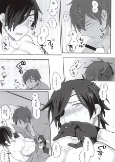 (Ryuu ni Yomeirase Sourae) [Pinki (Shimiko)] Pure Heart My Sweet Honey (Touken Ranbu) - page 25