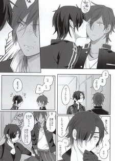 (Ryuu ni Yomeirase Sourae) [Pinki (Shimiko)] Pure Heart My Sweet Honey (Touken Ranbu) - page 9