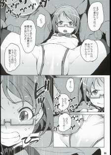 (C89) [LongHornTrain (CyoCyo)] Isekai Princess (Go! Princess PreCure, Suite PreCure) - page 8