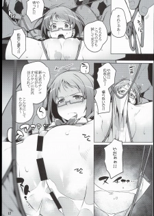 (C89) [LongHornTrain (CyoCyo)] Isekai Princess (Go! Princess PreCure, Suite PreCure) - page 17