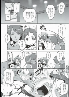 (C89) [LongHornTrain (CyoCyo)] Isekai Princess (Go! Princess PreCure, Suite PreCure) - page 25