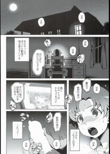 (C89) [LongHornTrain (CyoCyo)] Isekai Princess (Go! Princess PreCure, Suite PreCure) - page 4