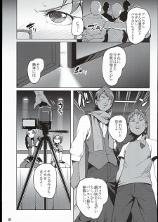 (C89) [LongHornTrain (CyoCyo)] Isekai Princess (Go! Princess PreCure, Suite PreCure) - page 7