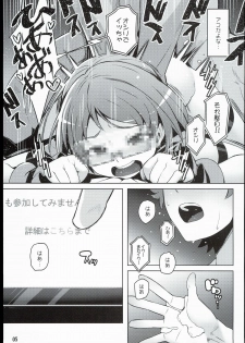 (C89) [LongHornTrain (CyoCyo)] Isekai Princess (Go! Princess PreCure, Suite PreCure) - page 5