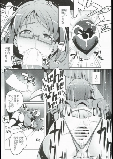 (C89) [LongHornTrain (CyoCyo)] Isekai Princess (Go! Princess PreCure, Suite PreCure) - page 16