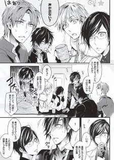 (Senka no Toki Zan) [Soris (Tachibana Touya)] Koi wa Oshizuka ni (Touken Ranbu) - page 4