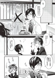 (Senka no Toki Zan) [Soris (Tachibana Touya)] Koi wa Oshizuka ni (Touken Ranbu) - page 10