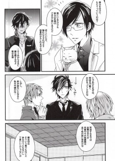 (Senka no Toki Zan) [Soris (Tachibana Touya)] Koi wa Oshizuka ni (Touken Ranbu) - page 7