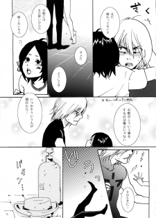 [Nobicco (Happa Nobitarou)] Ikenai Kotokai (Noein) - page 20