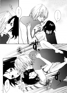 [Nobicco (Happa Nobitarou)] Ikenai Kotokai (Noein) - page 25