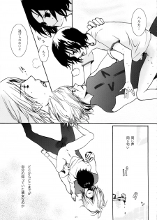 [Nobicco (Happa Nobitarou)] Ikenai Kotokai (Noein) - page 22