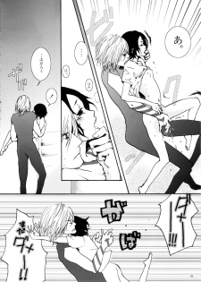 [Nobicco (Happa Nobitarou)] Ikenai Kotokai (Noein) - page 19