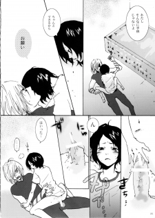 [Nobicco (Happa Nobitarou)] Ikenai Kotokai (Noein) - page 21