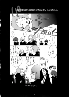 [Nobicco (Happa Nobitarou)] Ikenai Kotokai (Noein) - page 29