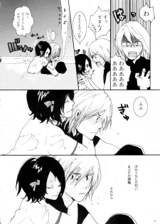 [Nobicco (Happa Nobitarou)] Ikenai Kotokai (Noein) - page 15